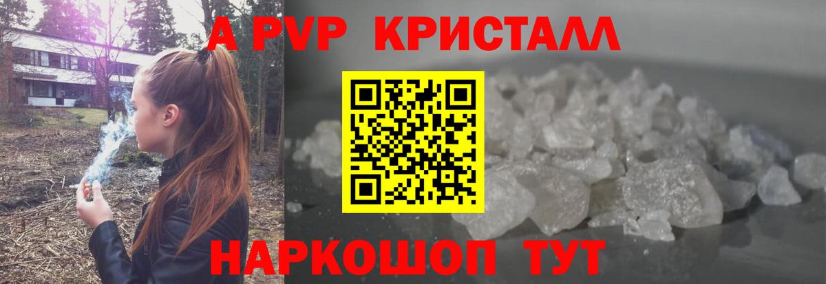 А ПВП СК  Alpha PVP СК КРИС  A PVP  Вход с VPN  Alpha-PVP крисы CK  Учалы 