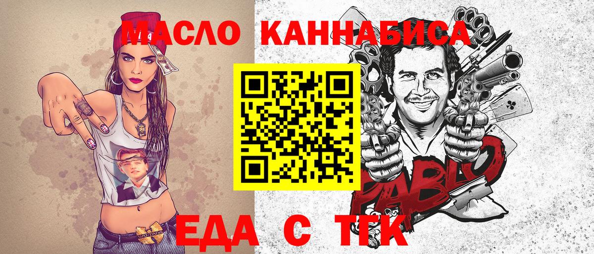 Учалы  Cannafood марихуана  Вход с VPN 