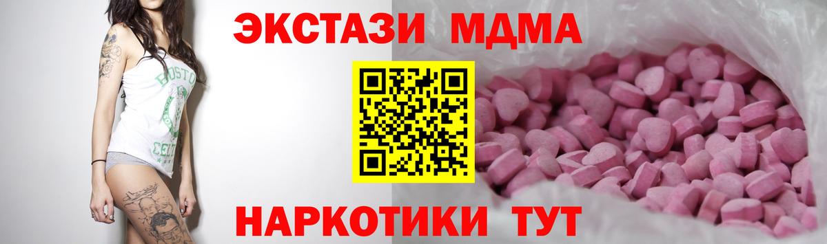 Ecstasy  Вход с VPN  Ecstasy 280мг  Учалы  Экстази VHQ 