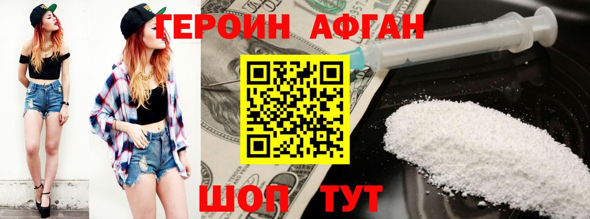 Учалы  ГЕРОИН VHQ  Вход с VPN 