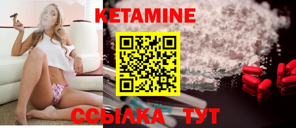 Учалы  Кетамин VHQ  Вход с VPN 