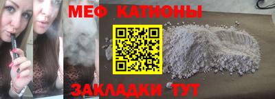мяу мяу кристалл Малгобек