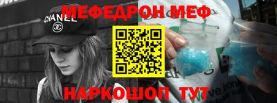 мяу мяу кристалл Малгобек