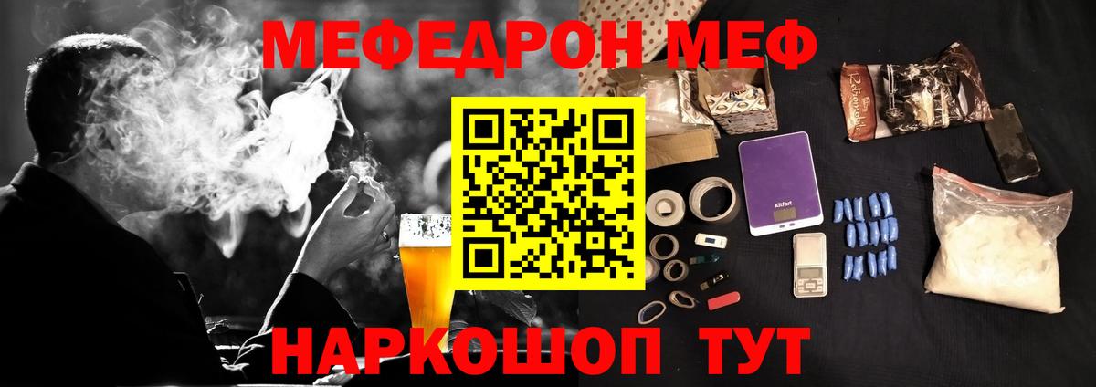 Мефедрон mephedrone  Меф  МЕФ  Вход с VPN  Учалы 
