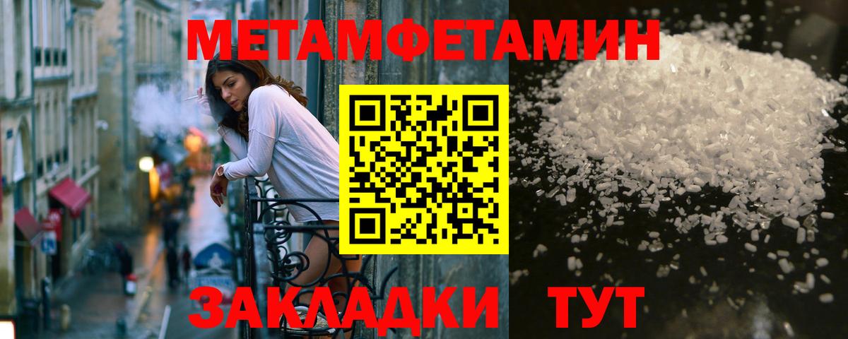 МЕТАМФЕТАМИН витя  МЕТАМФЕТАМИН витя  Вход с VPN  Учалы 