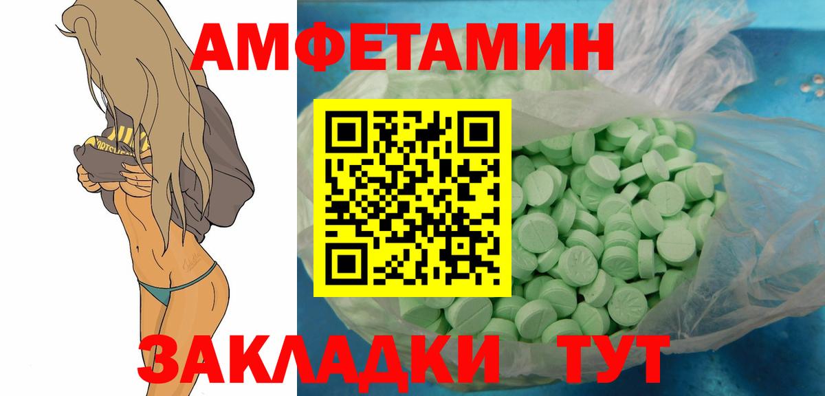 МЕТАМФЕТАМИН пудра Учалы