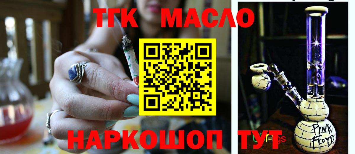 Дистиллят ТГК жижа Учалы
