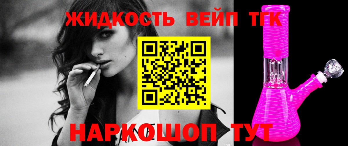 Учалы  ТГК вейп с тгк  ТГК концентрат  Вход с VPN 