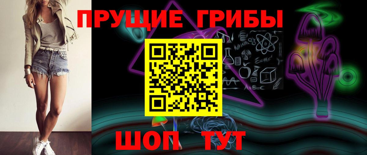 Галлюциногенные грибы мицелий  Псилоцибиновые грибы Cubensis  Учалы  как найти закладки  Вход с VPN 
